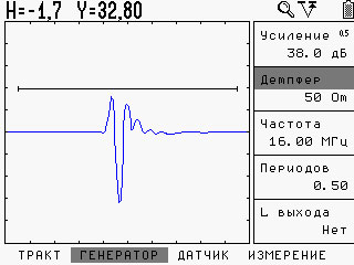 Ультразвуковой дефектоскоп УД2В-П46. Радиосигнал на экране