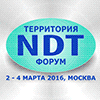 Территория NDT - 2016 Территория NDT - 2016