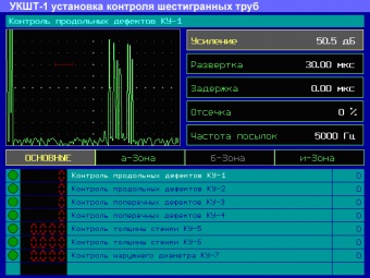УКШТ-1 Автоматизированная система ультразвукового контроля шестигранных труб ∅(вп)40-100мм