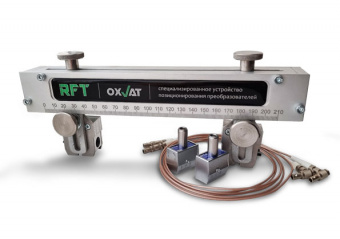 RFT OXVAT специализированное устройство позиционирования преобразователей